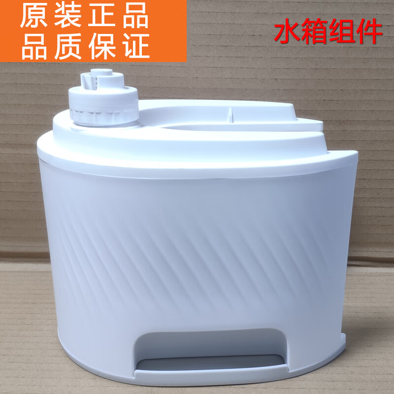 苏泊尔原装配件挂烫机家用gt17ap-1817bpegu-212a水箱组件水槽