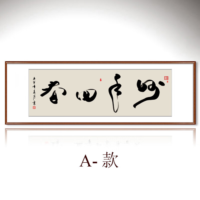 医生德医双馨字画书法竖横幅装大医精诚挂画中医养生馆壁画 妙手回春