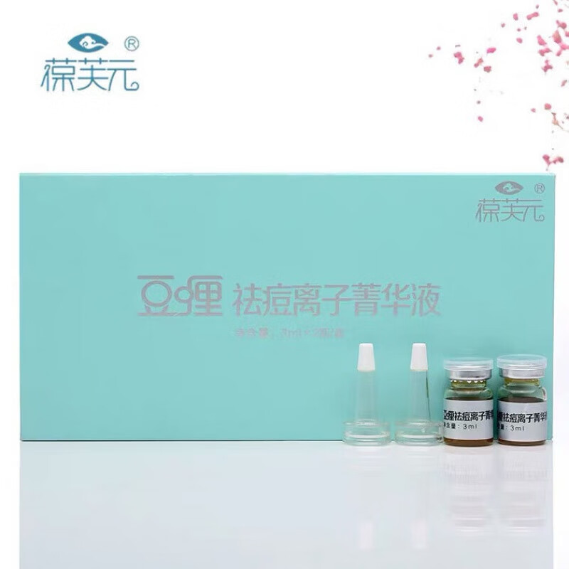 邹润安葆芙元微针豆喱祛痘离子菁华液中胚层抗痘祛粉刺闭口