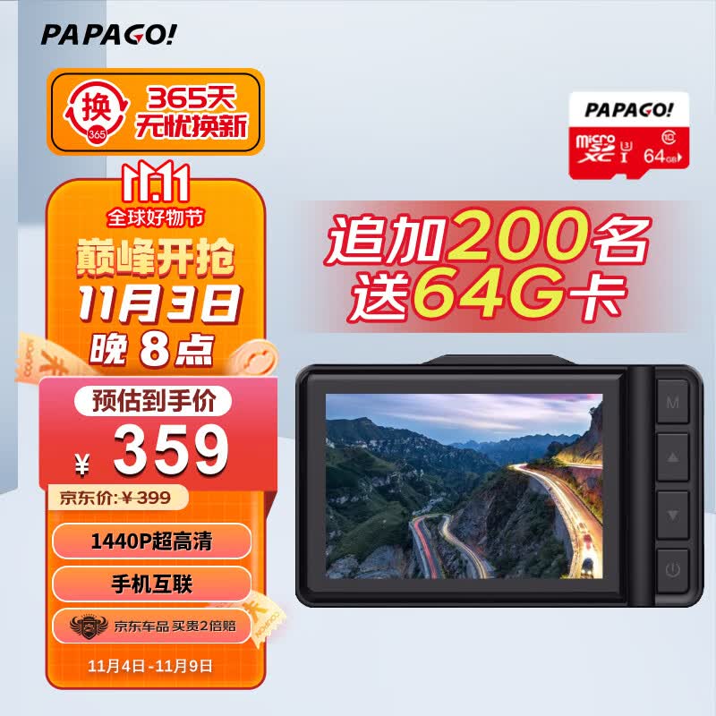 PAPAGO！趴趴狗 N291WiFi全彩弱光夜视高清 60帧动态抓车牌行车记录仪怎么看?