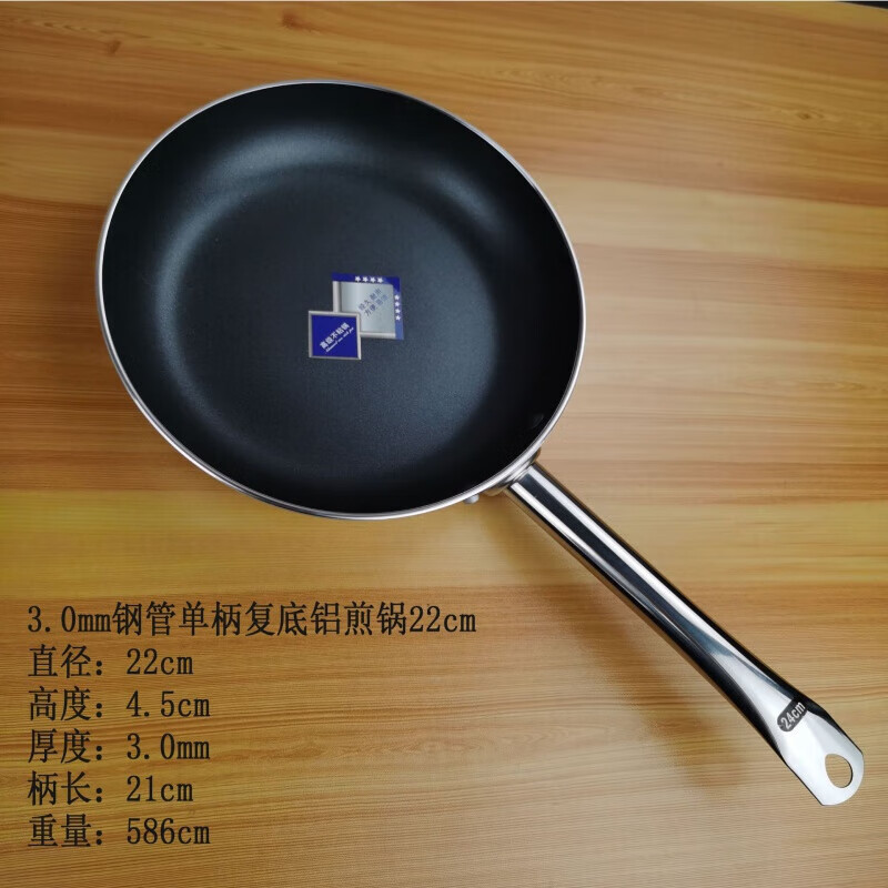 雏苞工厂直销1840cm韩式铝制牛排煎锅多用加厚平底锅厨房炒菜不粘炒 22cm 3.0mm钢管单柄复底铝煎锅