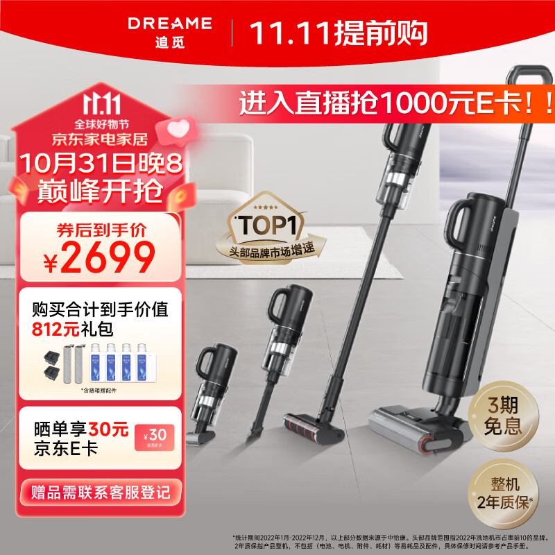 追觅无线智能洗地机H12 Pro Plus Mix家用除螨扫地手持洗拖一体二合一多用吸尘器 热风 属于什么档次？