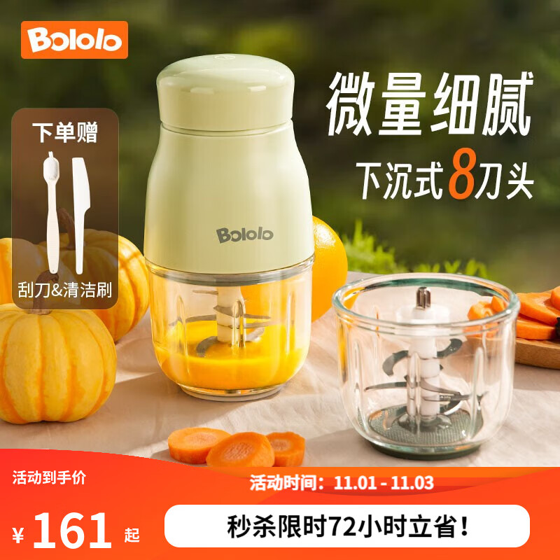 波咯咯辅食机婴儿打泥多功能料理机迷你绞肉机八刀头肉果泥米糊辅食工具 80%宝妈选择【有线8刀】绿色双杯使用感如何?