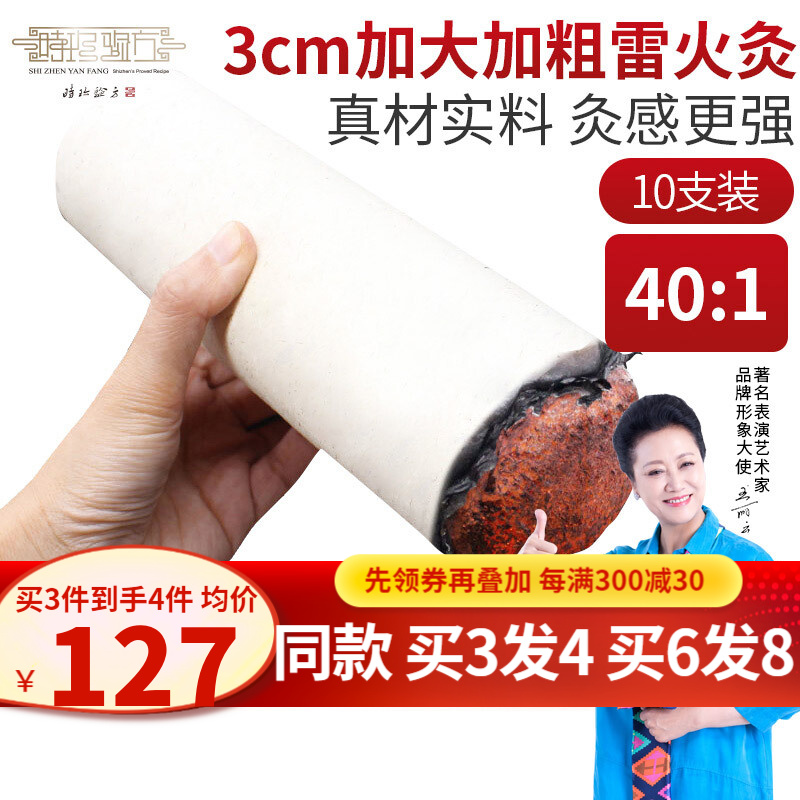 时珍验方中药保健品，高质量和平民价格