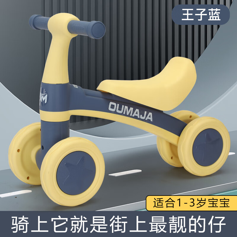 贤祥儿童平衡车无脚踏自行车1-3岁小孩两轮滑行车幼儿四轮学步玩具车 13岁儿童蓝黄四轮学步车