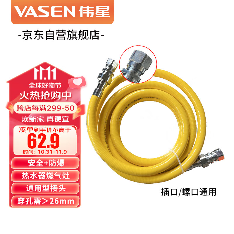 伟星 燃气管1米 热水器天燃气灶通用防爆波纹管 304不锈钢软管使用感如何?
