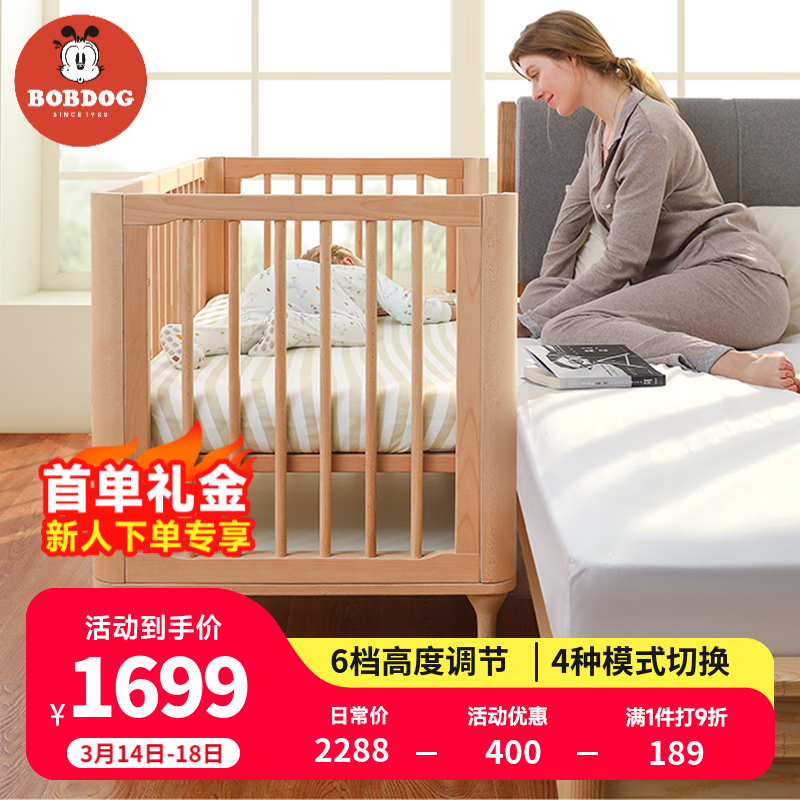 看看点评巴布豆（BOBDOG）婴儿床质看真实，质量真实揭露