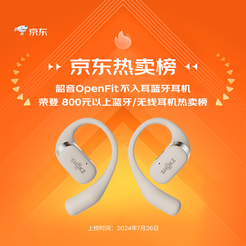 韶音（SHOKZ）【旗舰爆款】OpenFit T910 开放式耳机 挂耳式蓝牙耳机非骨传导 舒适佩戴长续航通话降噪 暖日白