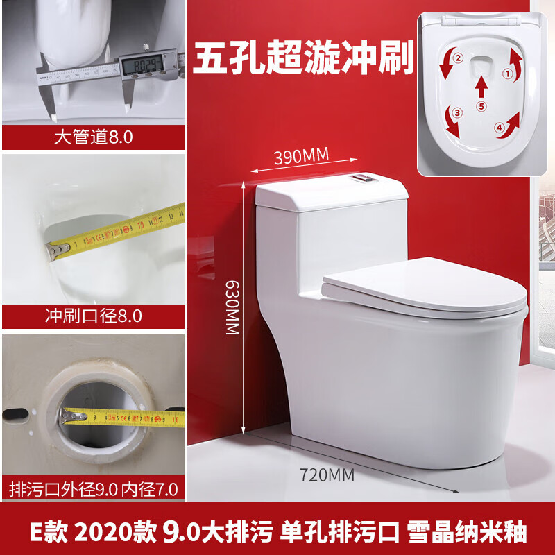 toto家用节水超旋虹吸大口径纳米釉防臭单孔排污马桶坐便器 e款2020大
