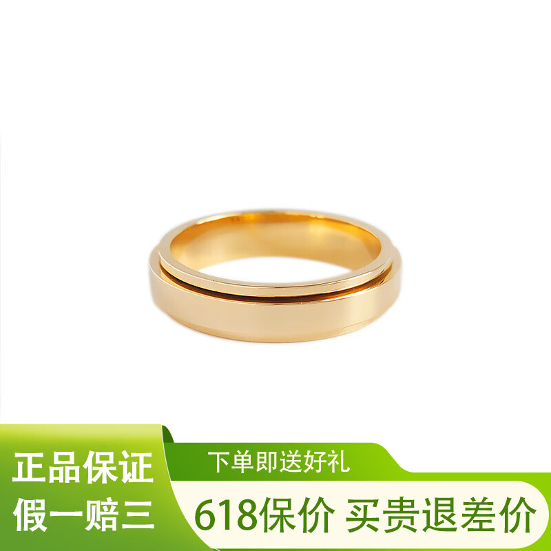 名奢汇【二手99新】未使用 伯爵 18k玫瑰金无钻时来运转戒指 伯爵戒指