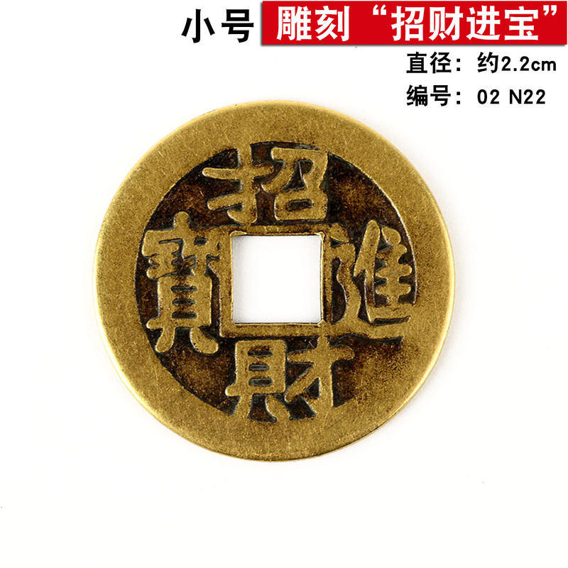 风水阁 五帝钱铜钱仿清钱币散钱压门槛过门石 雕刻招财进宝小号 02n22