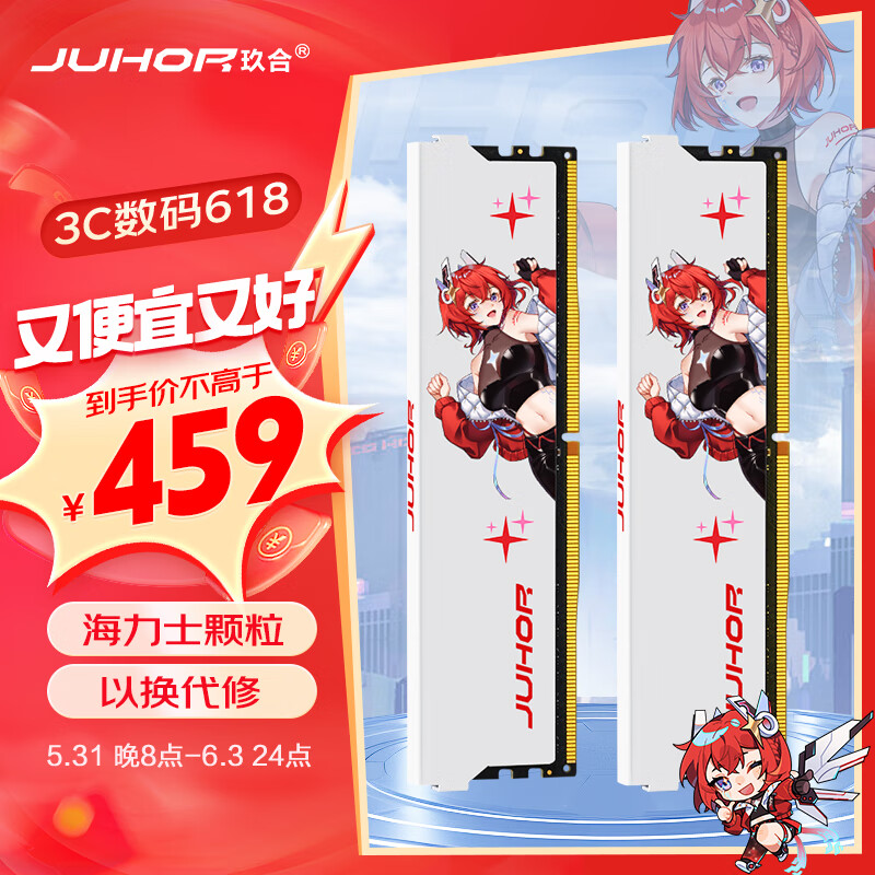 JUHOR玖合 32GB(16Gx2)套装 DDR4 3600 台式机内存条 星舞系列 海力士颗粒 CL16