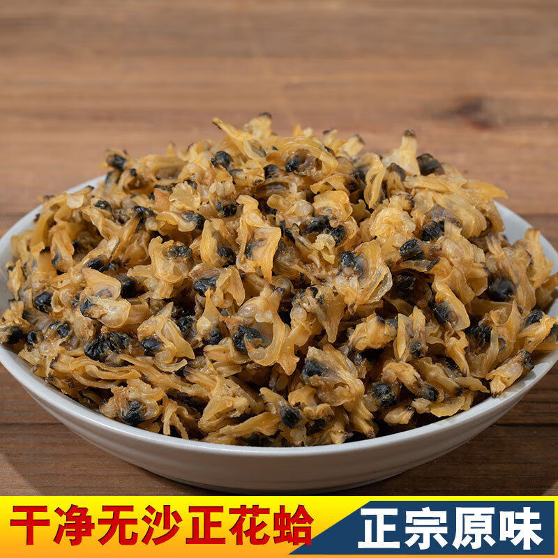 禾澹嘎啦肉贝壳肉蛤蜊干黄蚬子干花甲肉干海产干货福建特产正蛤干