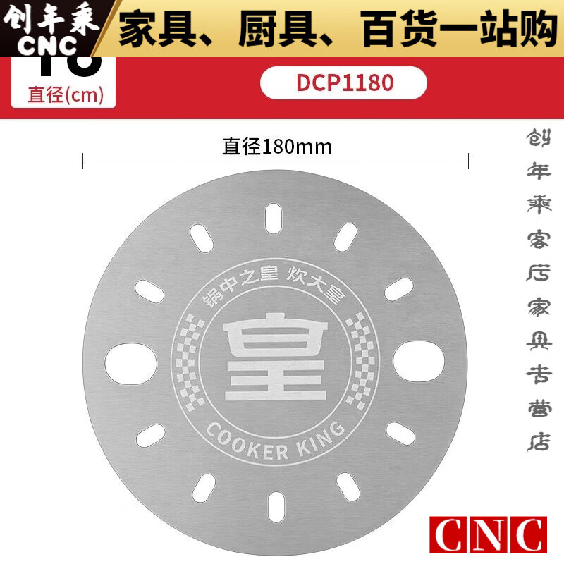 砂锅】电磁炉砂锅导磁片导热片汤锅炖锅火锅玻璃锅 不锈钢导磁片18cm