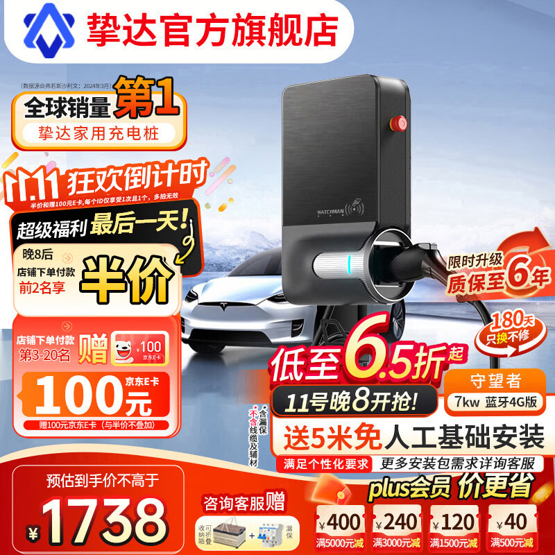 ���ڲ�����ֿ����׮7kw����Դ���������������˹��С��su7�ʽ�m7���С�����ǵϴ��ڱ����������ý������׮ ������-7kw����4G�� 5�����˹�������װ ��