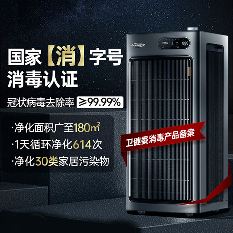 SOLEUSAIR【国家补贴】舒乐氏空气净化器宠物除菌过敏异味甲醛细菌流感病毒猫毛净化消毒机净化机S01