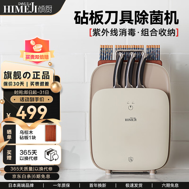 京东刀筷砧板机价格曲线图在哪|刀筷砧板机价格走势图