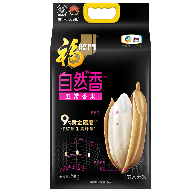 福临门五常大米 黑龙江东北大米10斤 中粮出品 自然香五常香米5kg*1袋