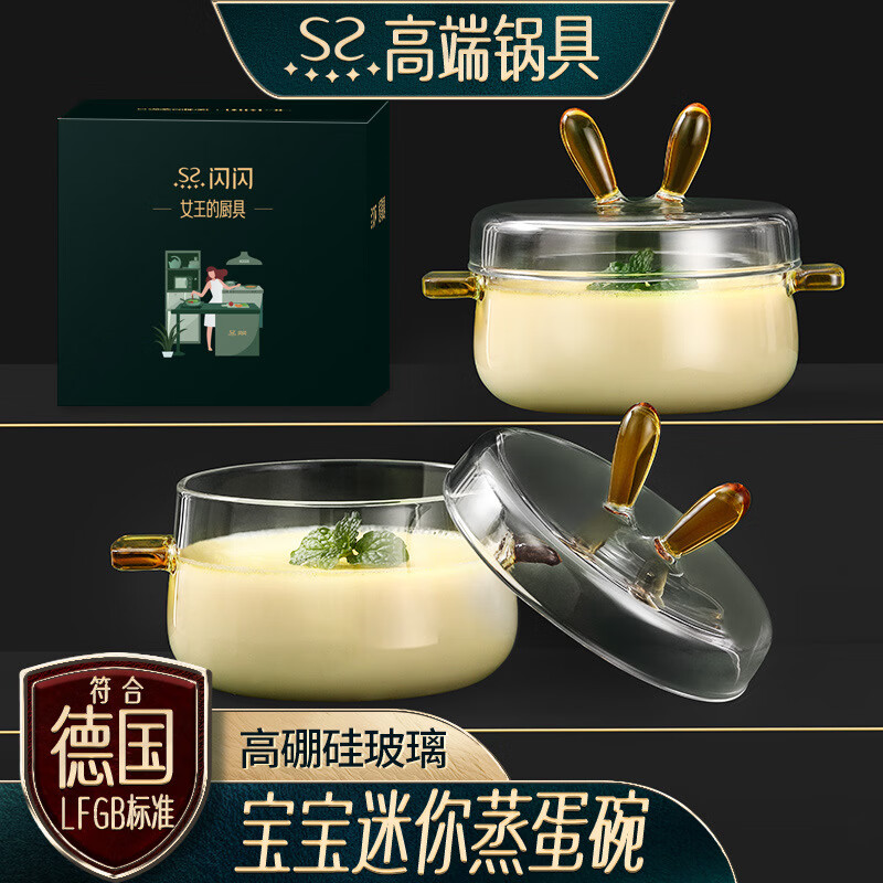 閃閃優(yōu)品蒸雞蛋羹碗家用蒸碗寶寶輔食蒸蛋碗小號高硼硅玻璃迷你蒸蛋羹碗 迷你蒸蛋碗250ml1個