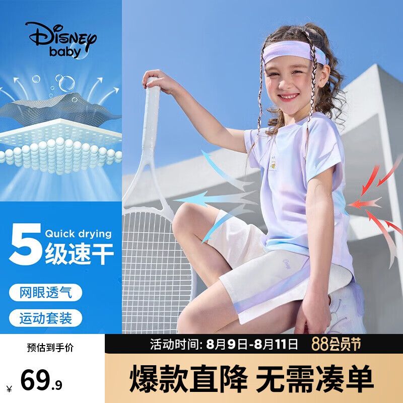 对比参数使用迪士尼（Disney）DB321UE13童装好用，看看一周心得分享