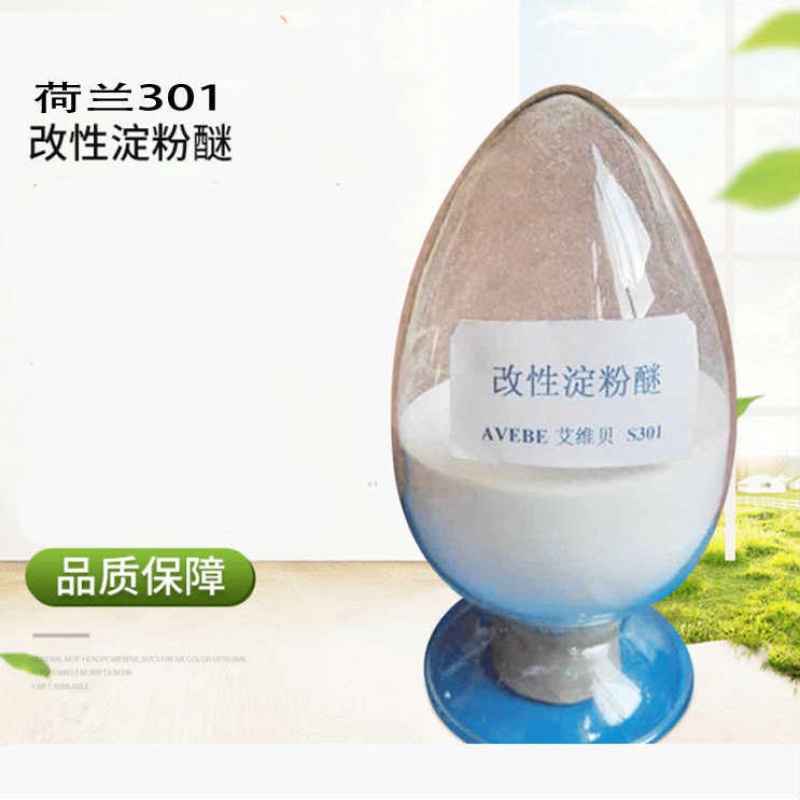 羟丙基淀粉醚hps增稠粘合保水砂浆腻子粉抗流挂润滑荷兰艾维贝301 200