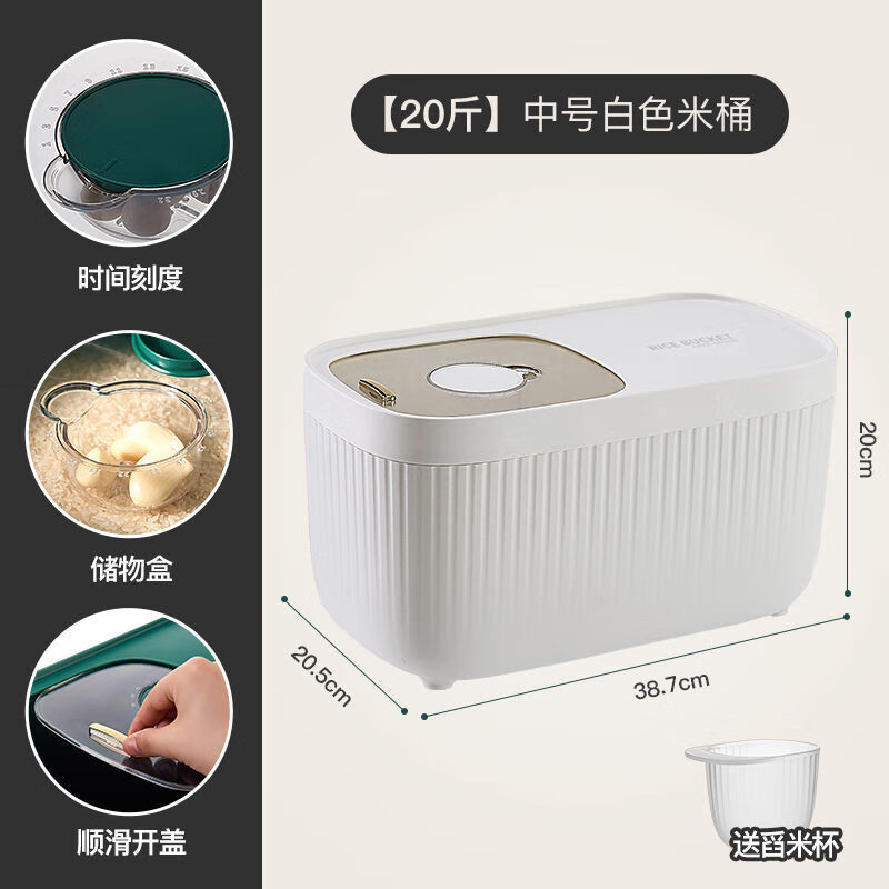 盛芯华【轻奢】新款米桶家用装米桶轻奢北欧风防虫防潮密封品级加厚