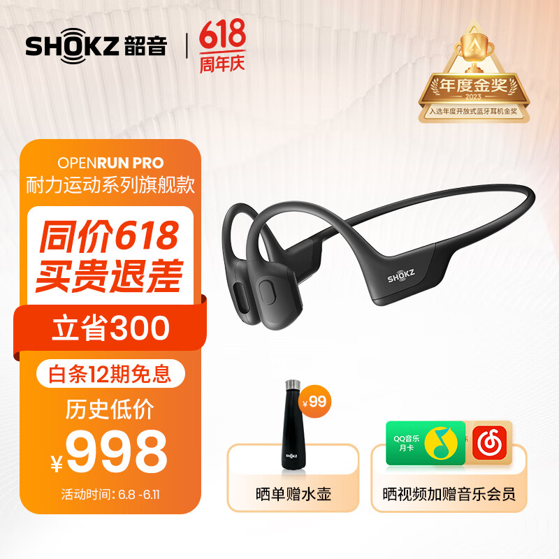 韶音（SHOKZ）OpenRun Pro骨传导蓝牙无线开放式耳机耳麦 不入耳式运动高音质 低频增强S810 骑士黑