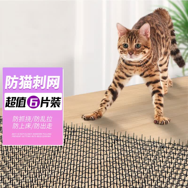 萌嘟星宠 防猫网防猫刺钉驱猫神器室外防猫咪尿床禁区乱尿野猫刺垫 6片装使用感如何?
