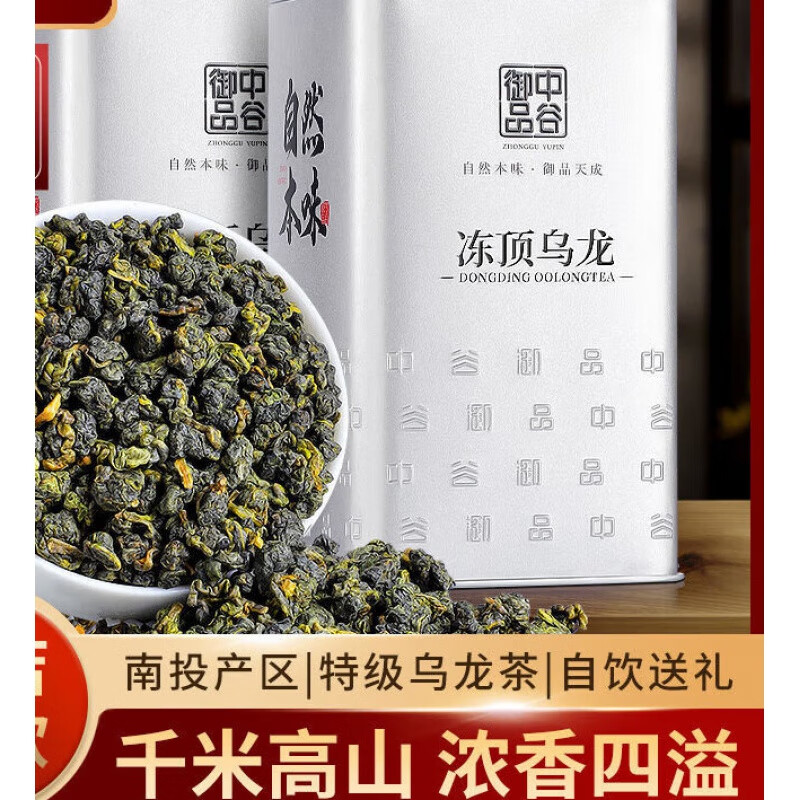 中谷御品茶葉高山茶凍頂烏龍茶葉500g濃香型茶葉禮盒裝 500g
