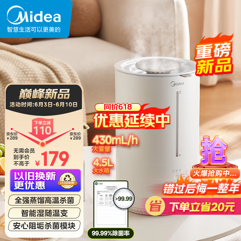 美的（Midea）热雾加湿器卧室婴儿空气加湿器办公室桌面低噪雾化器大容量空气加湿器 【热雾加湿】RS-3RWLS