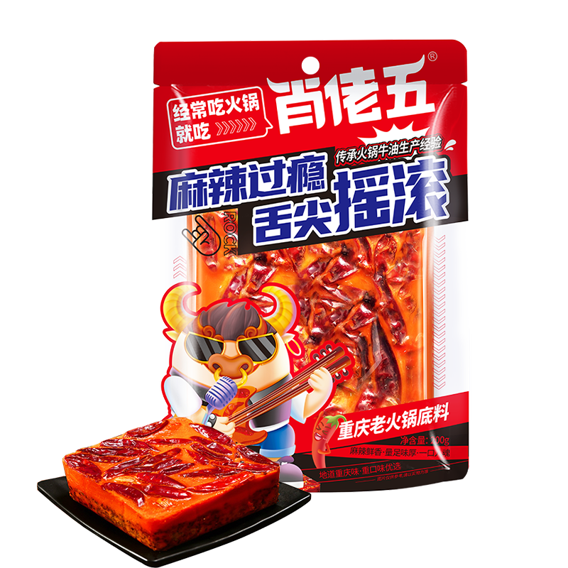 肖佬五（XIAOLAOWU）重庆牛油老火锅底料麻辣烫调料串串香冒菜调料200g*40袋餐饮商用 牛油火锅底料200g*40袋