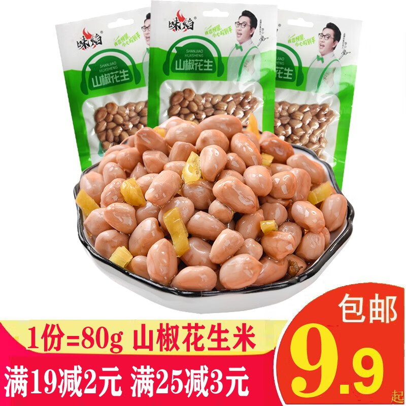 味焰 品牌报价图片优惠券 味焰品牌优惠商品大全销量降序 虎窝购