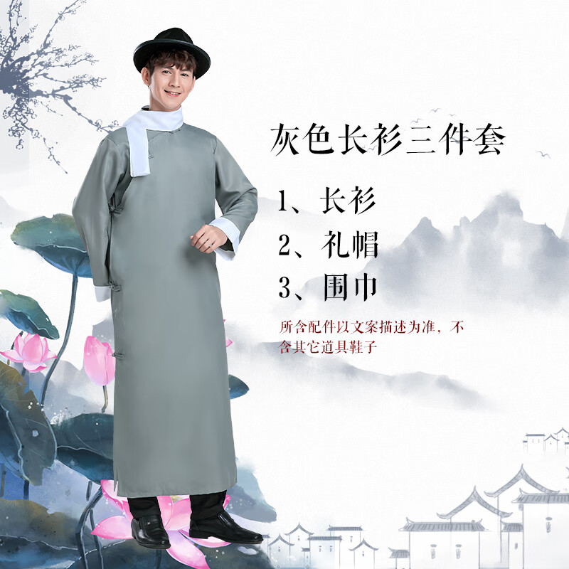 抒融相声大褂民国黑灰长衫中式长袍话剧酒红布衫教书先生李大钊大马褂