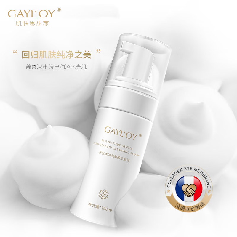 GAYL'OY肌肤思想家氨基酸洗面奶慕斯深层清洁泡沫温和洁面洗卸合一100ml