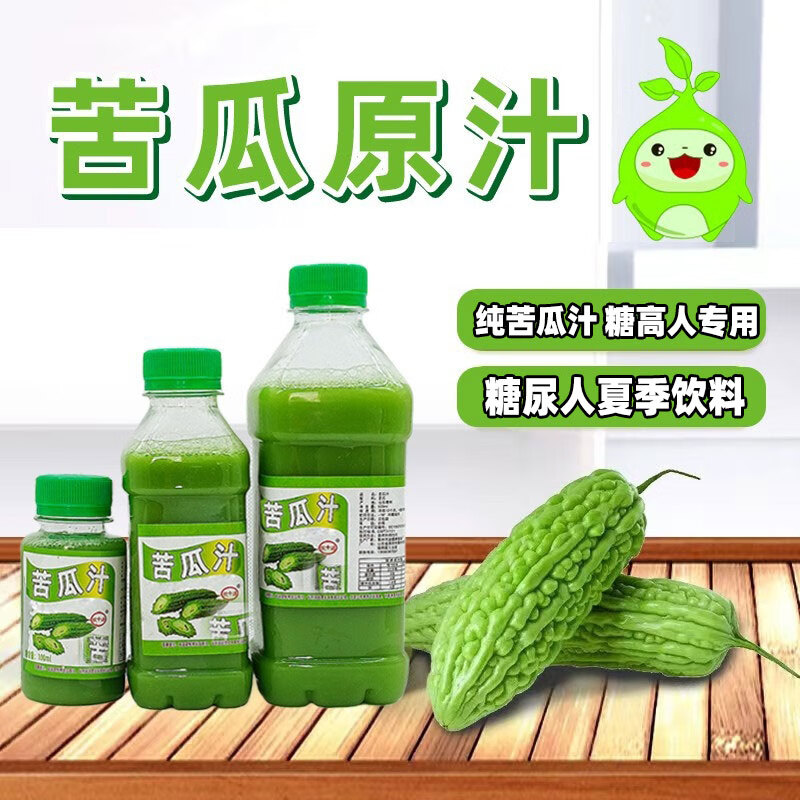 饮 通苦瓜汁糖尿病人喝的无糖精食品糖尿病人专用饮料老人血糖高人