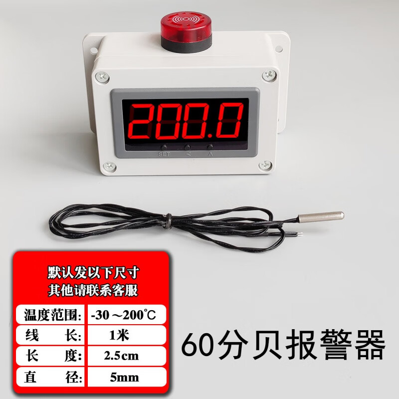 灏纫傲温度报警器 智能 远程 机房使用温度报警器锅炉养殖场冰箱电子