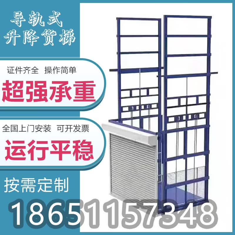 云启格厂房货梯升降机定制简易仓库货梯液压双轨升降平台货运固定传菜