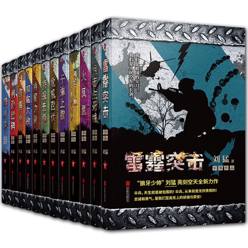 利刃出鞘