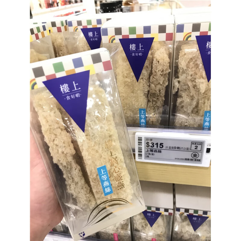 澳门楼上玫瑰燕丝特级燕丝百鸟燕碎上等燕丝燕窝免挑毛碎燕金燕丝 上