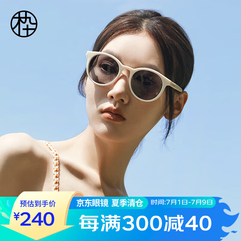 可以看京东太阳镜历史价格|太阳镜价格比较