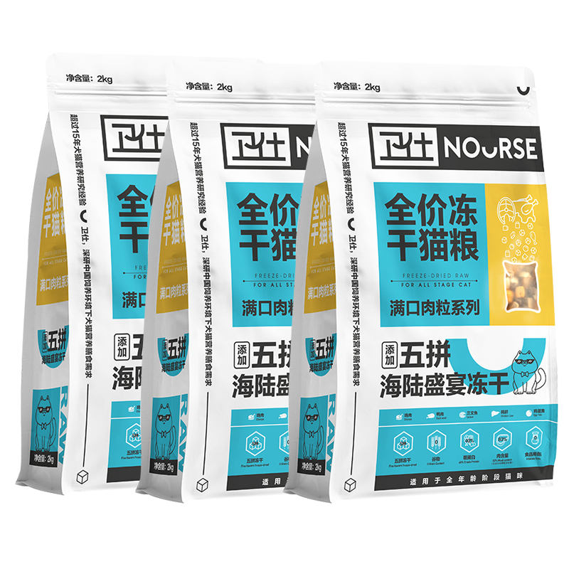 衛(wèi)仕【品牌直發(fā)】?jī)龈晌迤簇埣Z無(wú)谷物全價(jià)營(yíng)養(yǎng)成貓幼貓鮮肉糧全階段 【五拼凍干】海陸盛宴2kg*3