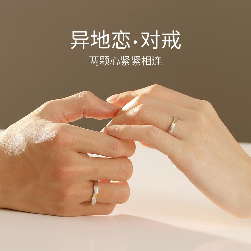 圣雅罗异地恋情侣戒指一对男女925银对戒时尚首饰品生日圣诞节礼物送