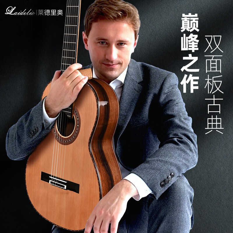 莱德里奥(laidelio)巅峰之作大师双面板古典吉他全单手工莱德里奥电箱