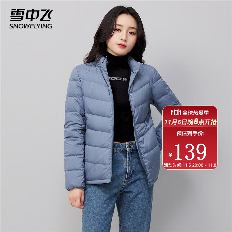 雪中飞女式羽绒服2022秋冬新款时尚休闲简约鸭绒舒适立领短款羽绒服女 石灰蓝 175/96A