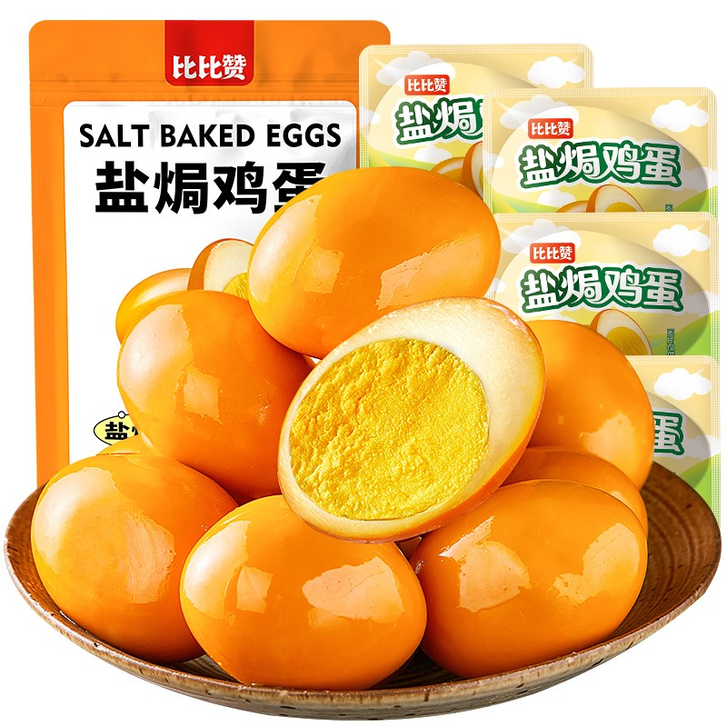 比比赞（BIBIZAN）盐焗鸡蛋卤蛋小零食夜宵充饥小吃即食休闲食品非乡巴佬 盐焗鸡蛋120g/袋高性价比高么？