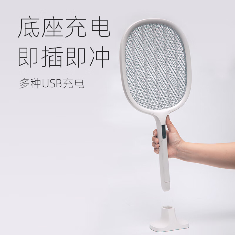 半点创意（BANDIAN ORIGINALITY）电蚊拍充电式家用强力灭蚊多功能照明诱蚊灭蚊灯二合一驱蚊神器 暖白