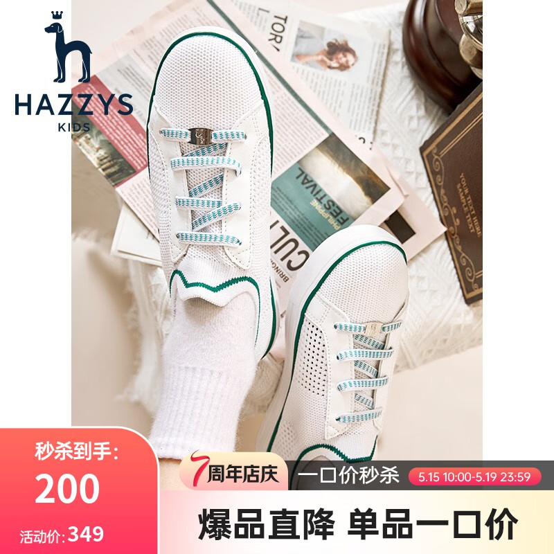 哈吉斯（HAZZYS）童鞋网鞋男女童休闲鞋秋新品板鞋透气运动鞋 本白 230mm