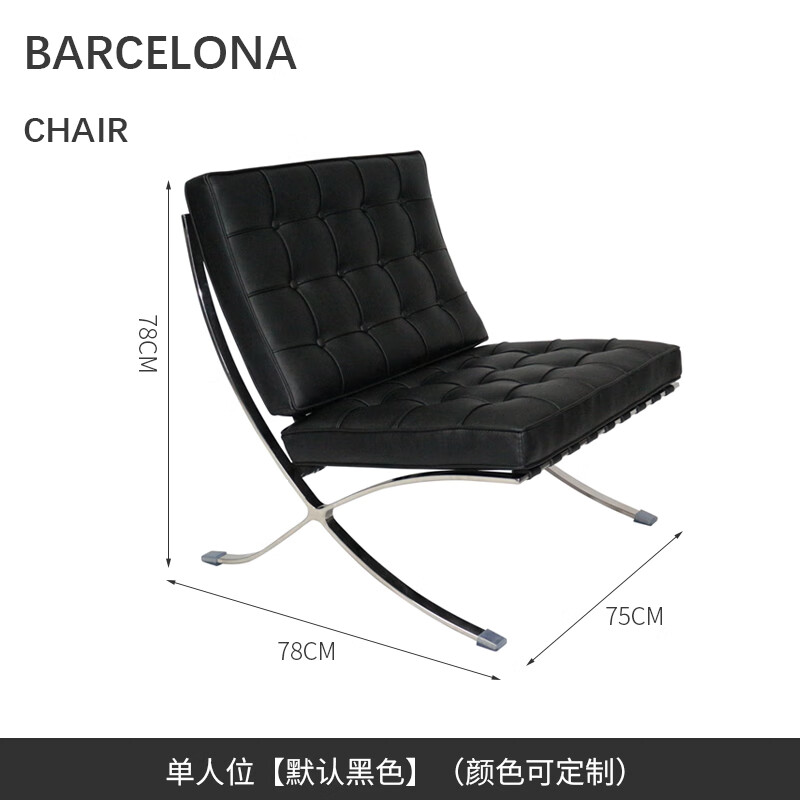佳曲美巴塞罗那椅北欧单人沙发椅设计师家具休闲会客会所洽淡休闲椅