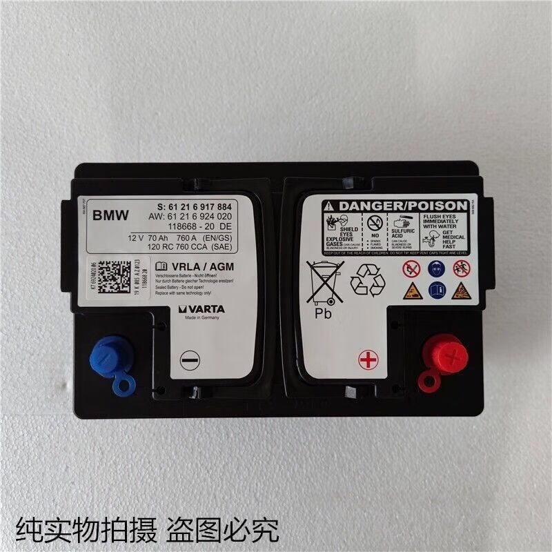 veigar宝马原装启停电瓶宝马迷你1/2/3/5/7系x1/x3/x5/x6配708090105