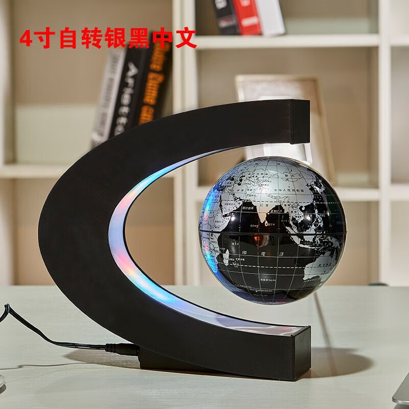 磁悬浮地球仪6寸发光自转小夜灯办公室桌摆件家居装饰创意礼品 4寸C形银黑中文